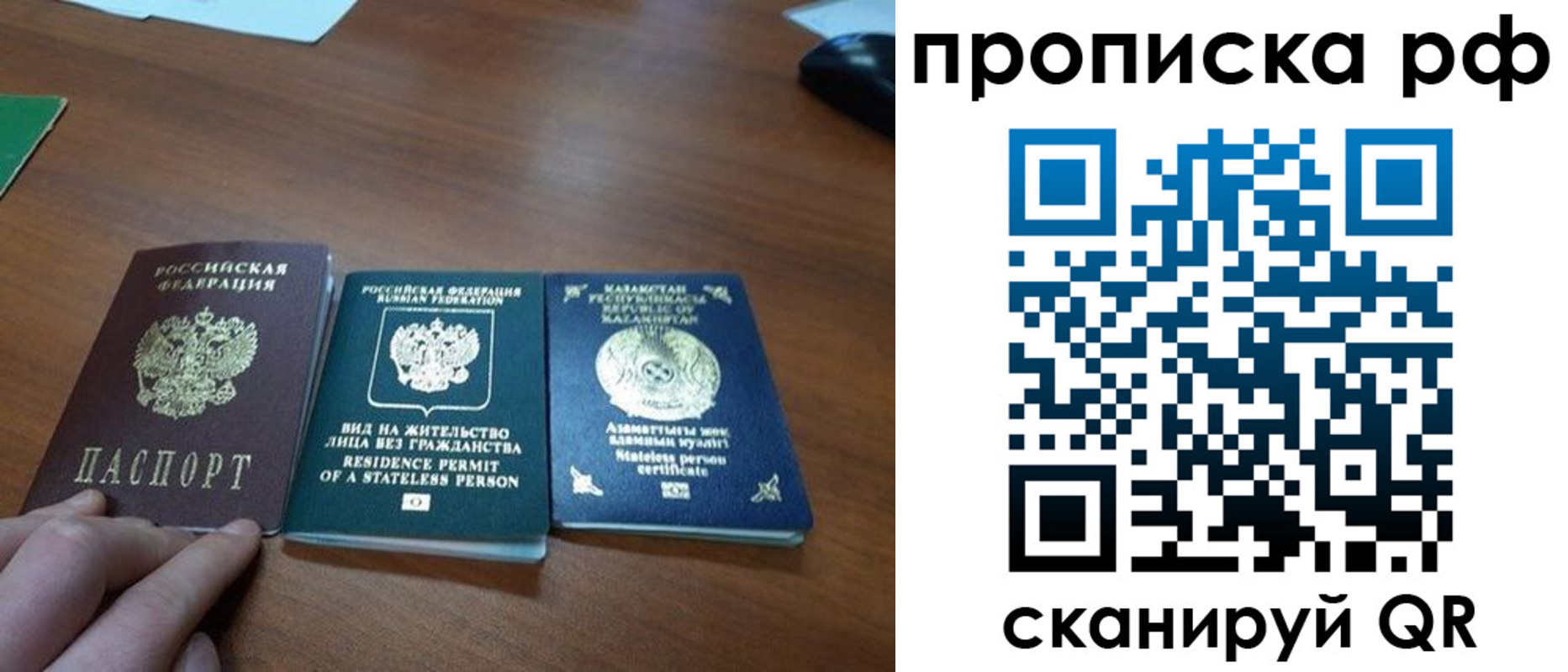 прописка поиск в Невинномысске