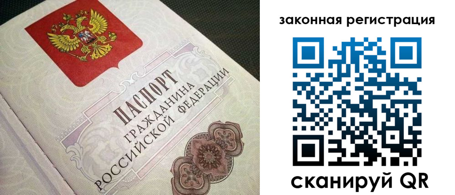 прописка в Невинномысске