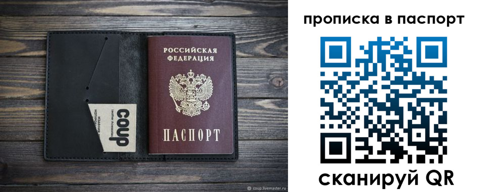 купить прописку в Невинномысске