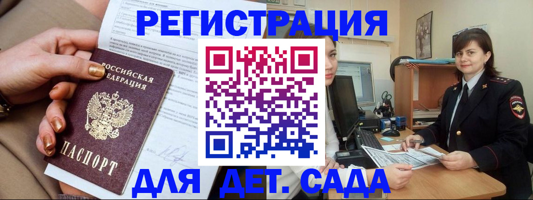 прописка для военкомата в Невинномысске
